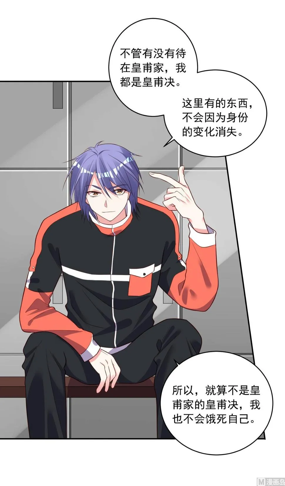 第256话 第20页