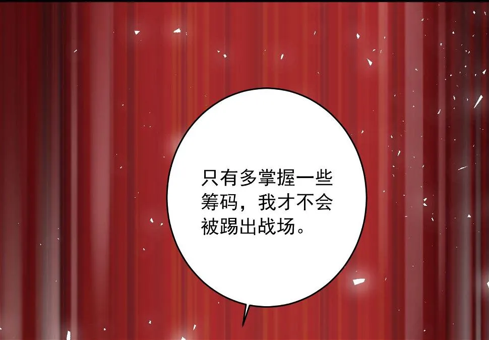 第256话 第22页