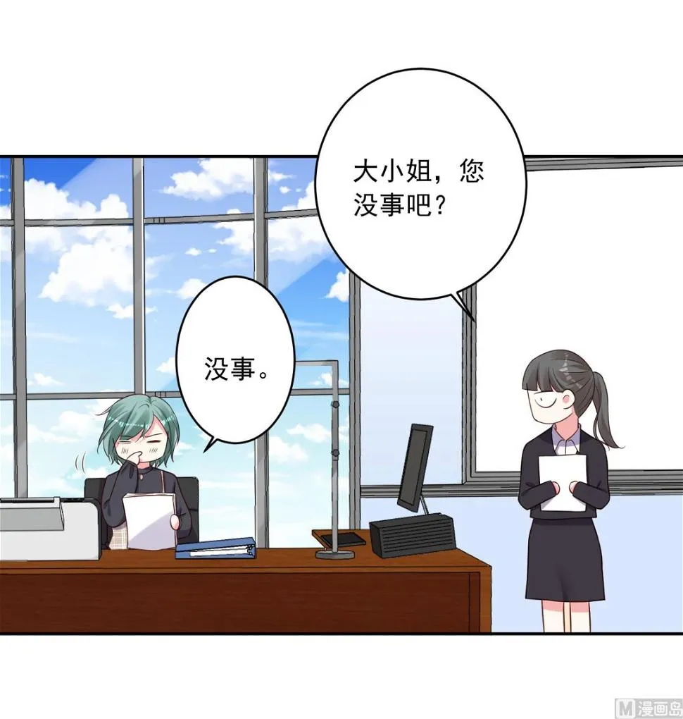 第256话 第28页