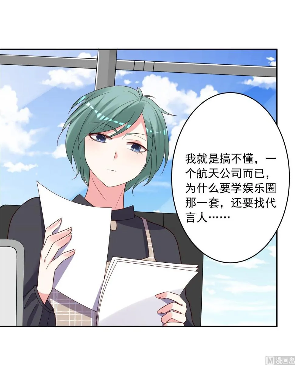 第256话 第29页