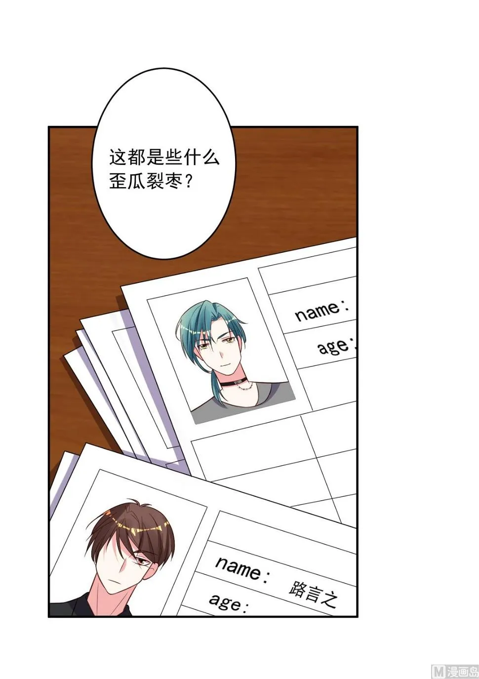 第256话 第30页