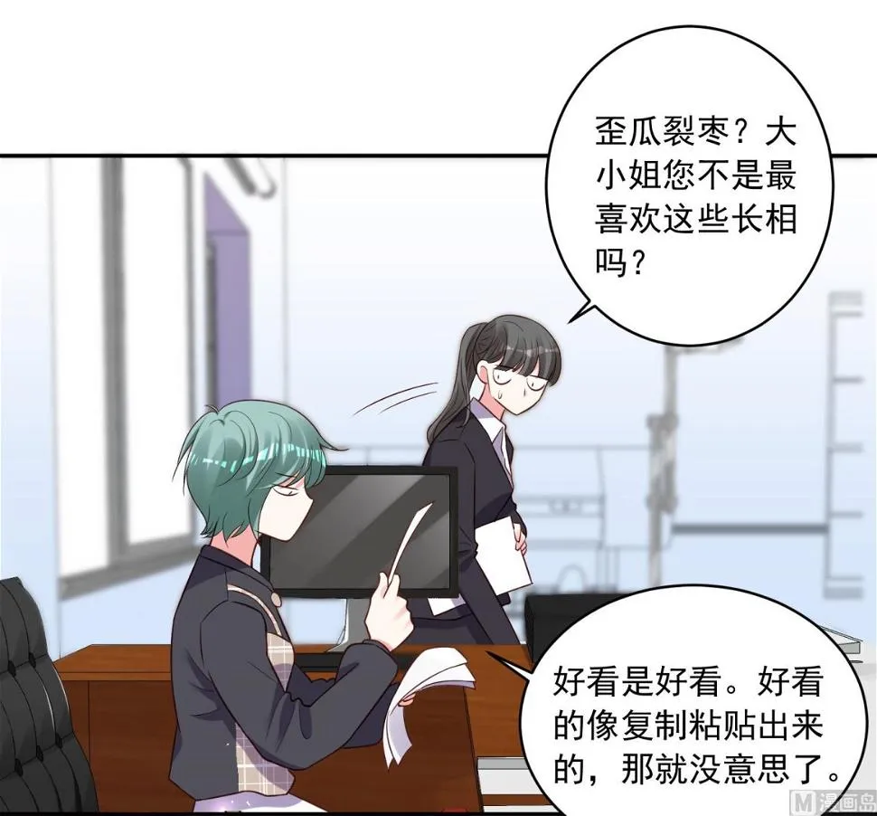 第256话 第31页