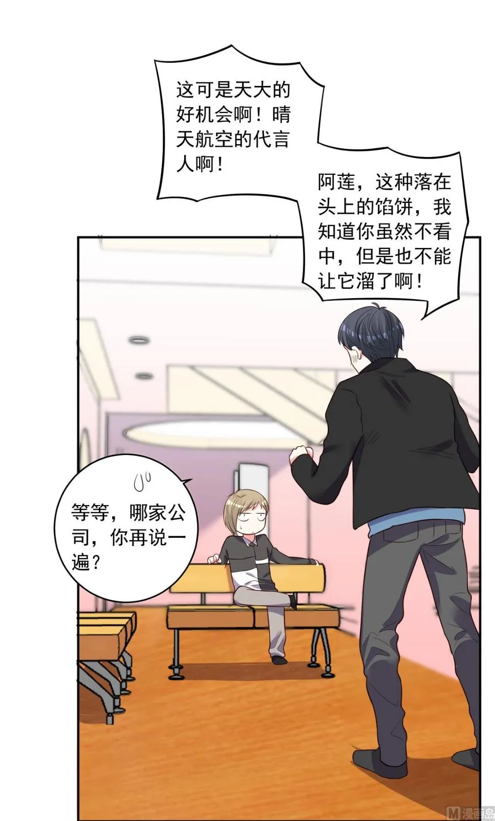 第256话 第41页