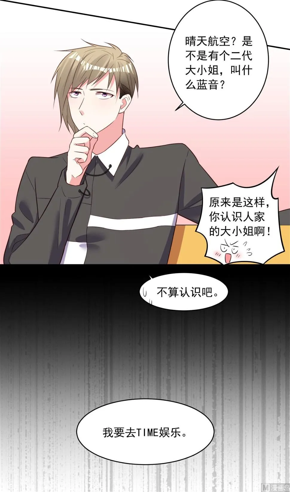 第256话 第43页