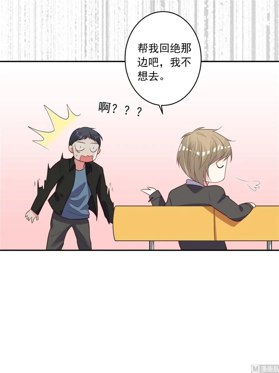 第256话 第47页