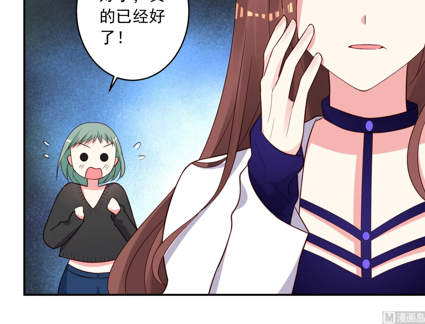 第257话 第4页