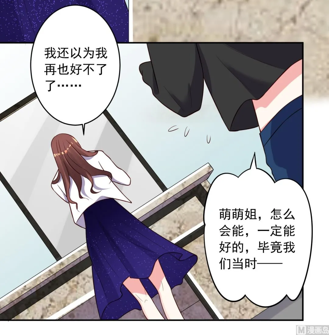 第257话 第8页