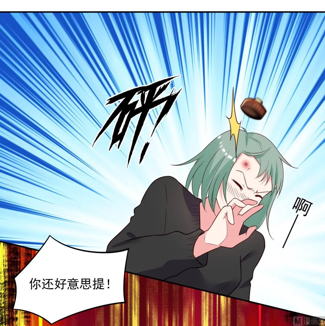 第257话 第9页