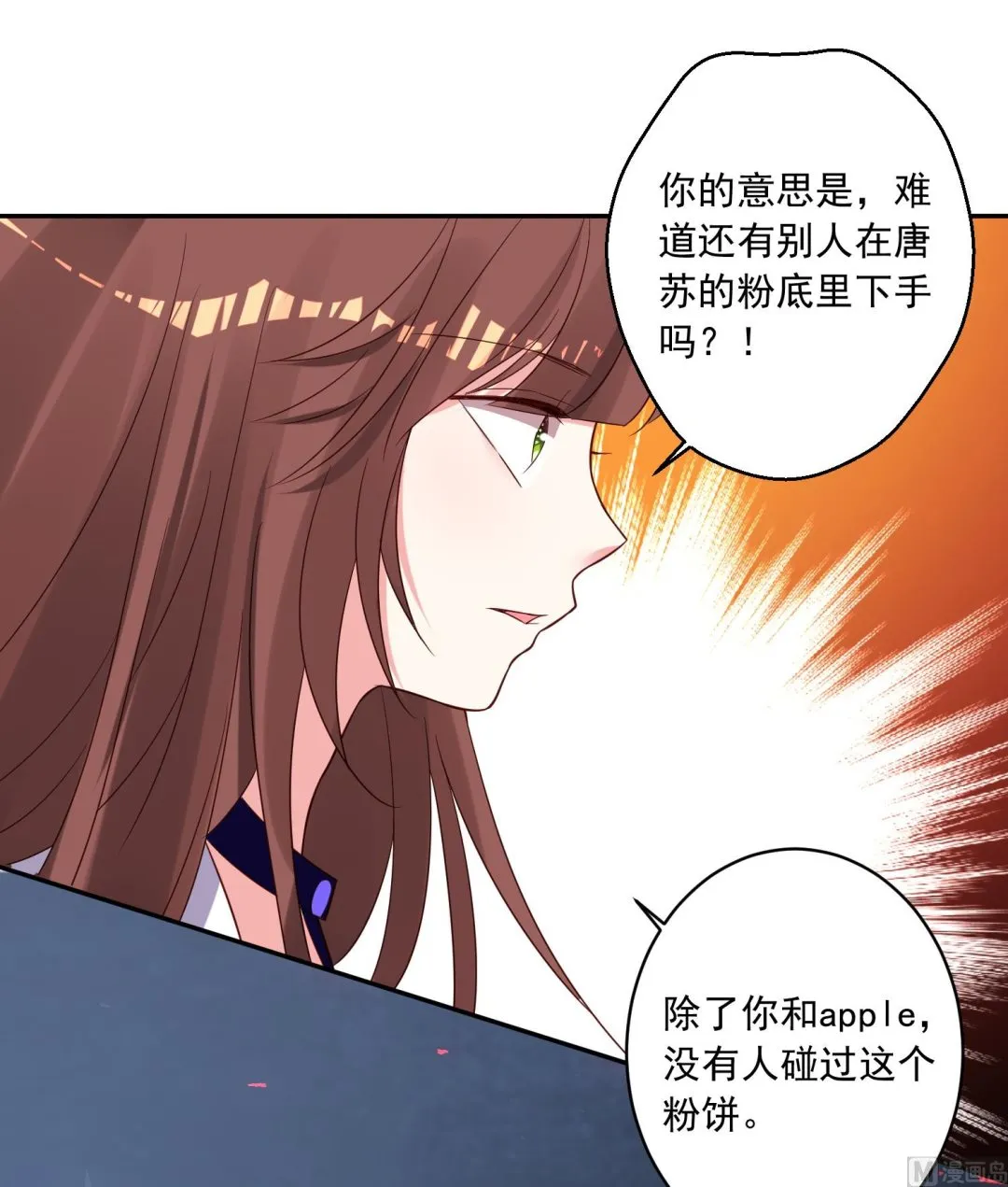 第257话 第12页