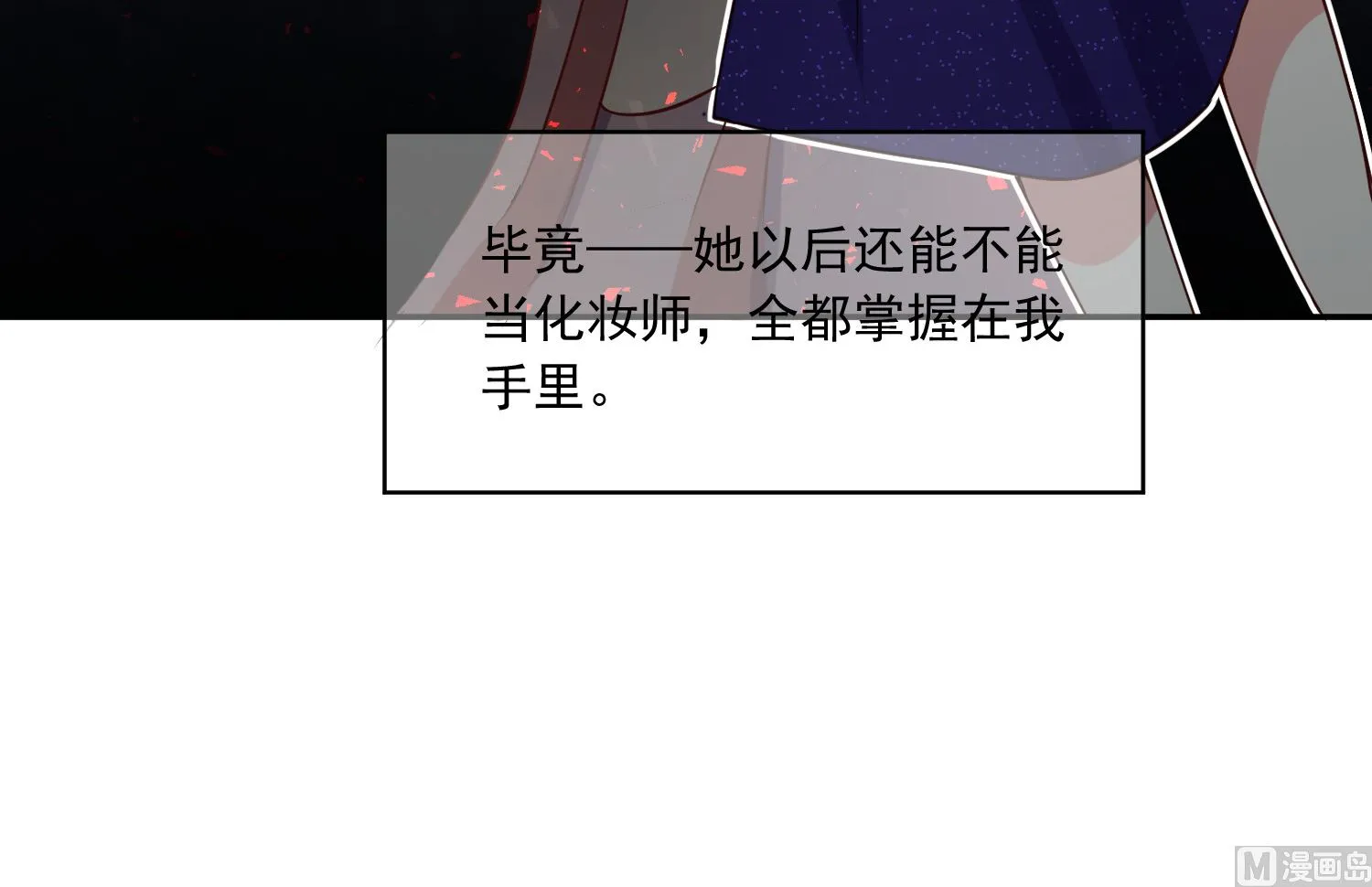 第257话 第15页