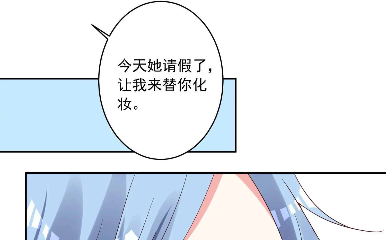 第257话 第17页