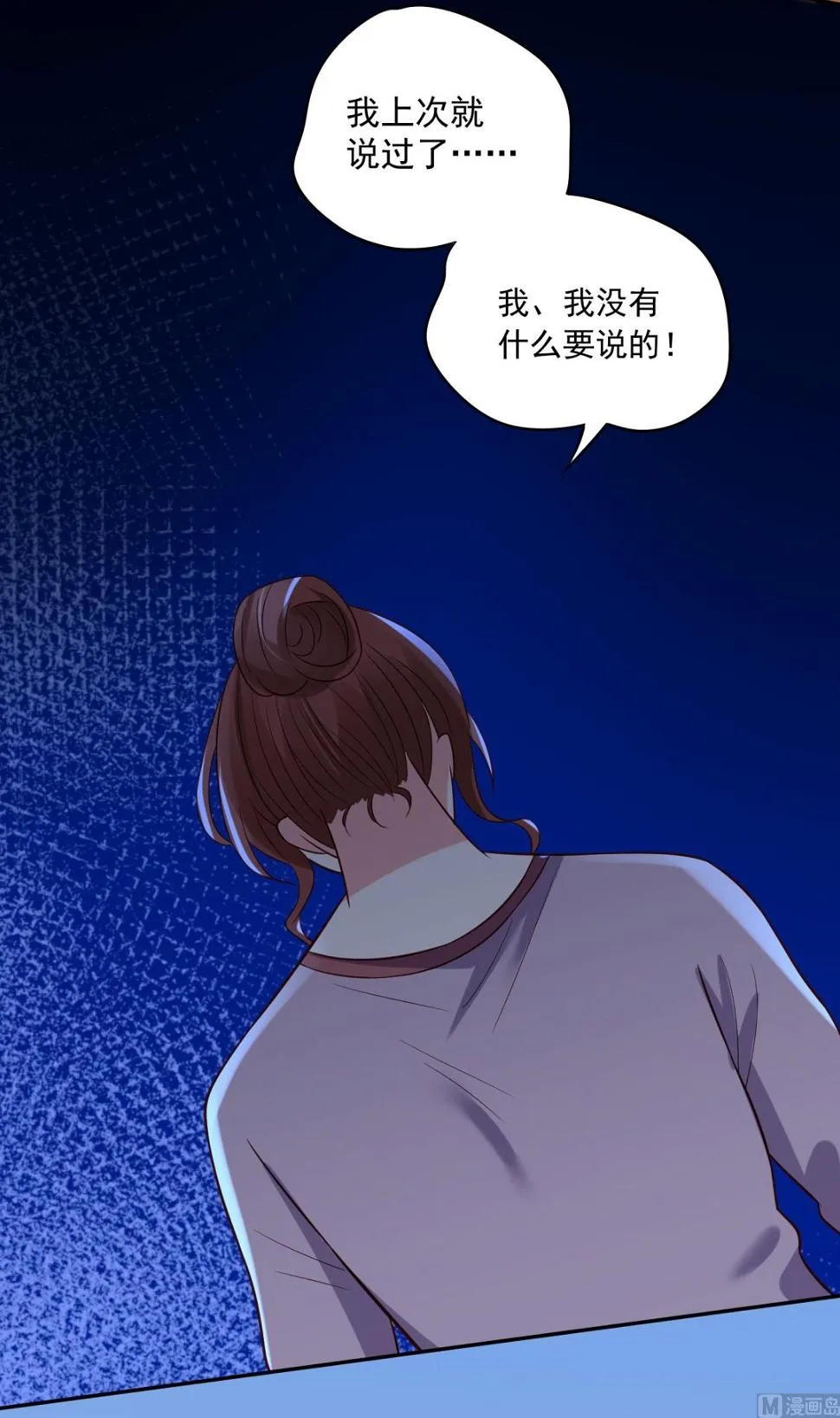 第257话 第28页
