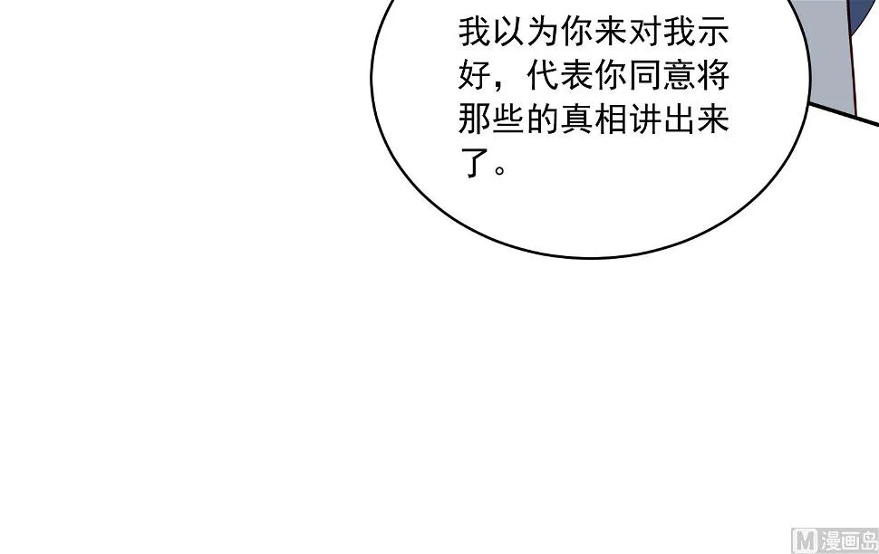第257话 第31页
