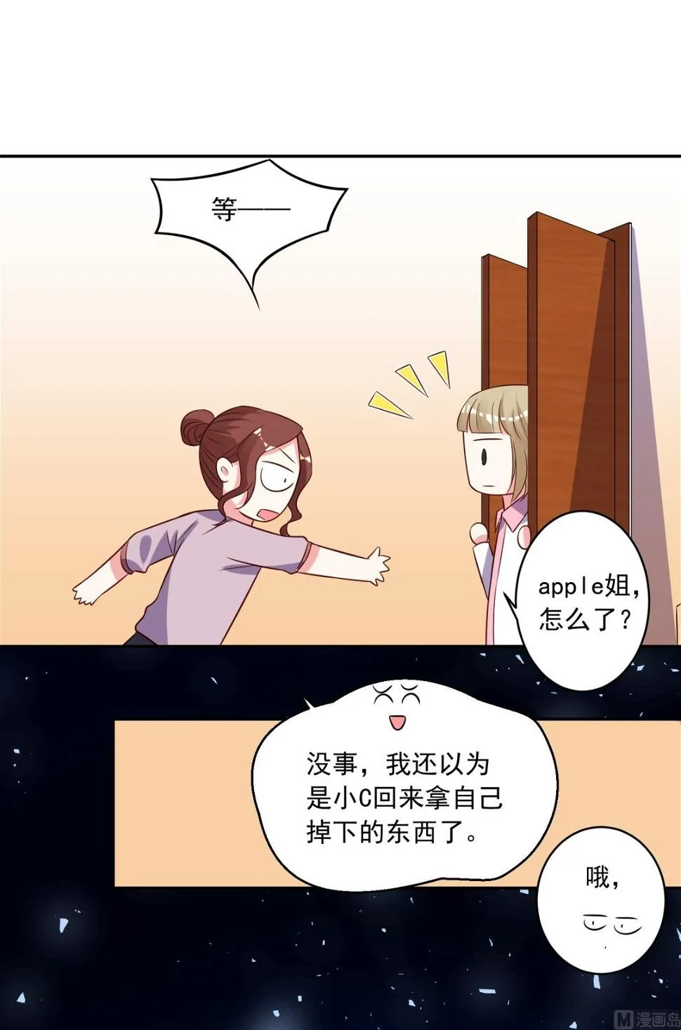 第257话 第35页