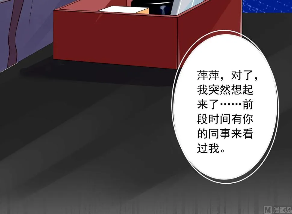 第257话 第38页