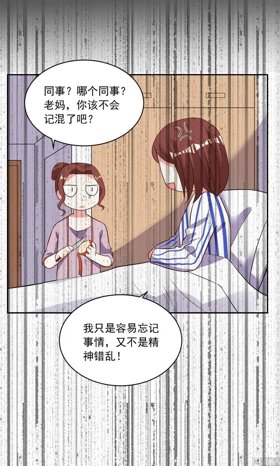 第257话 第39页