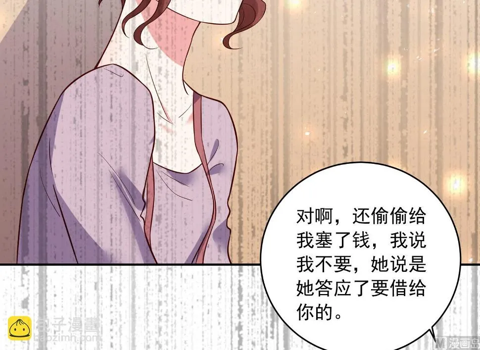 第257话 第42页