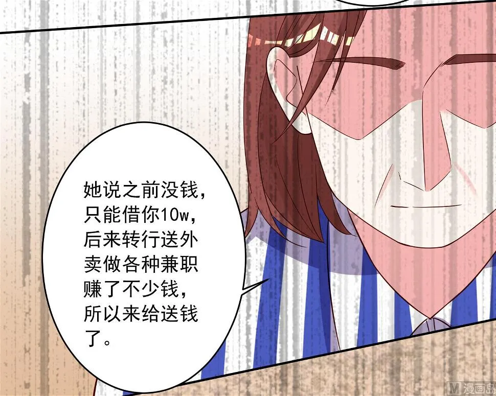 第257话 第43页