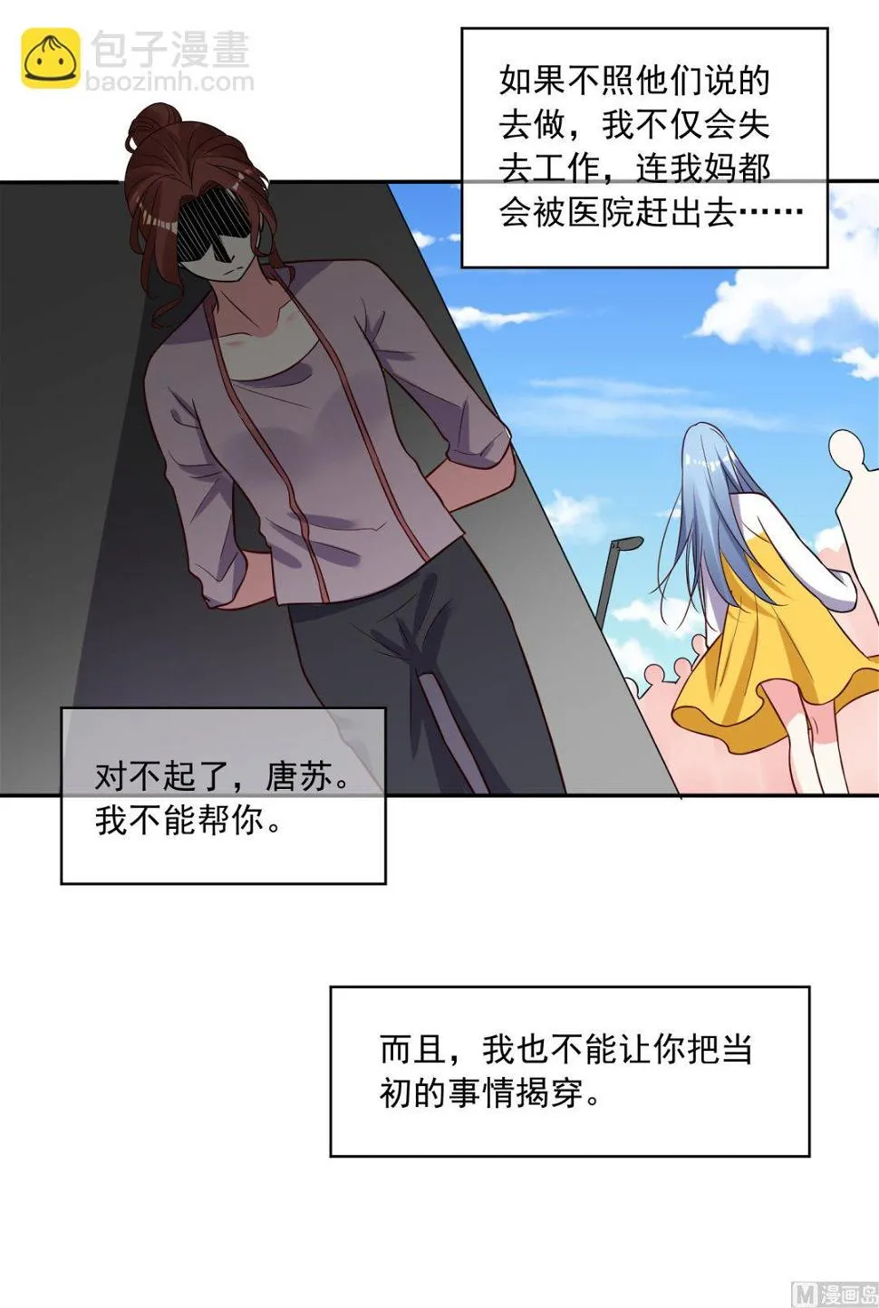 第257话 第48页