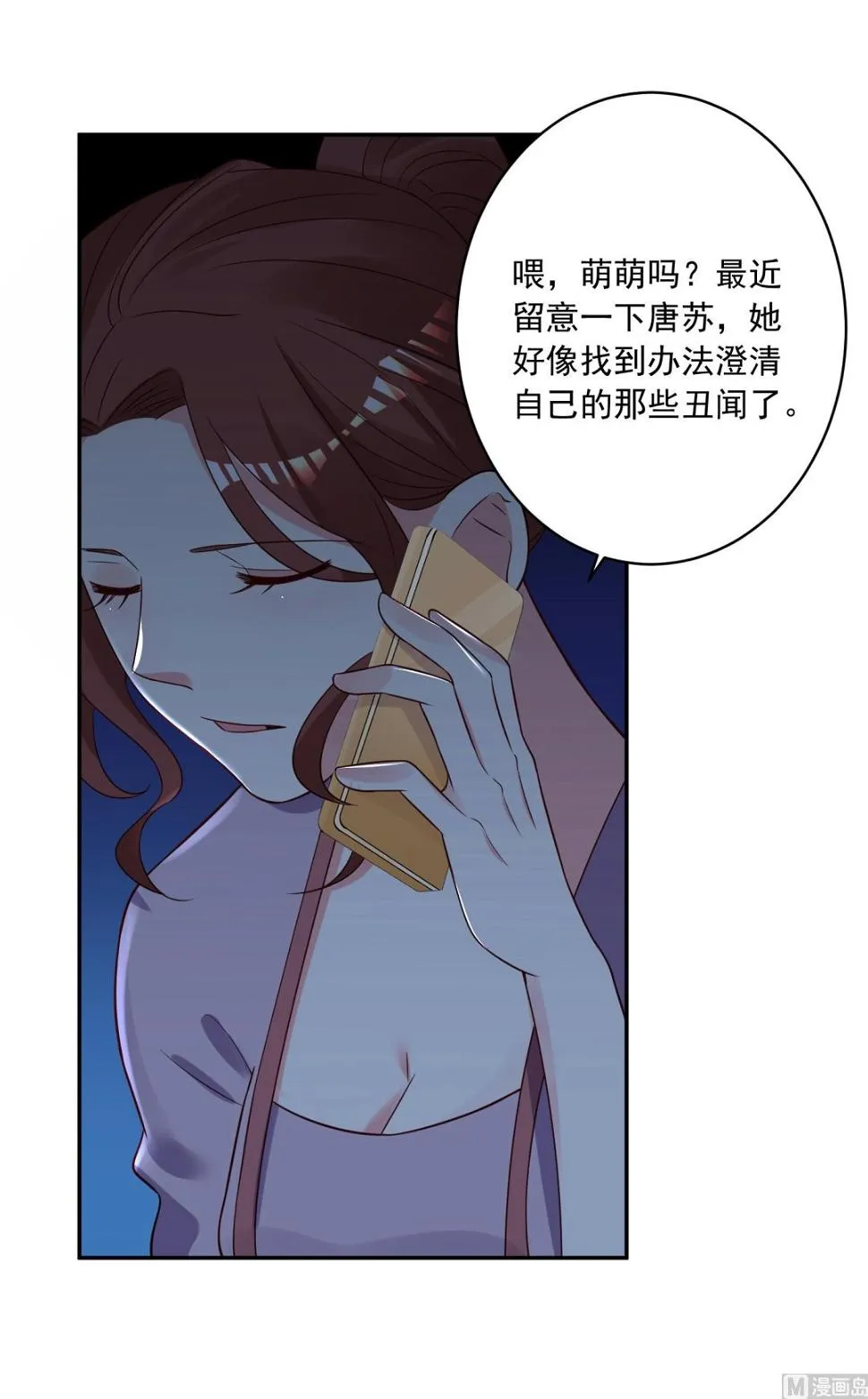 第257话 第49页
