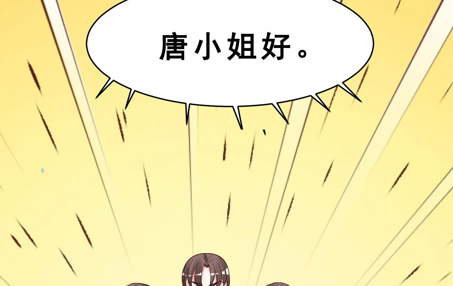 第258话 第5页