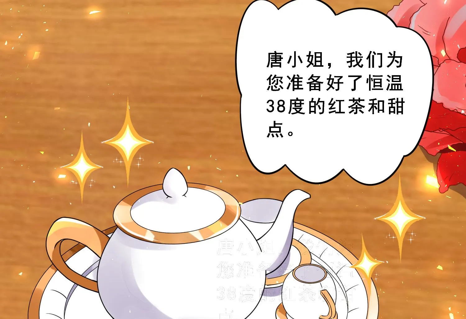 第258话 第8页