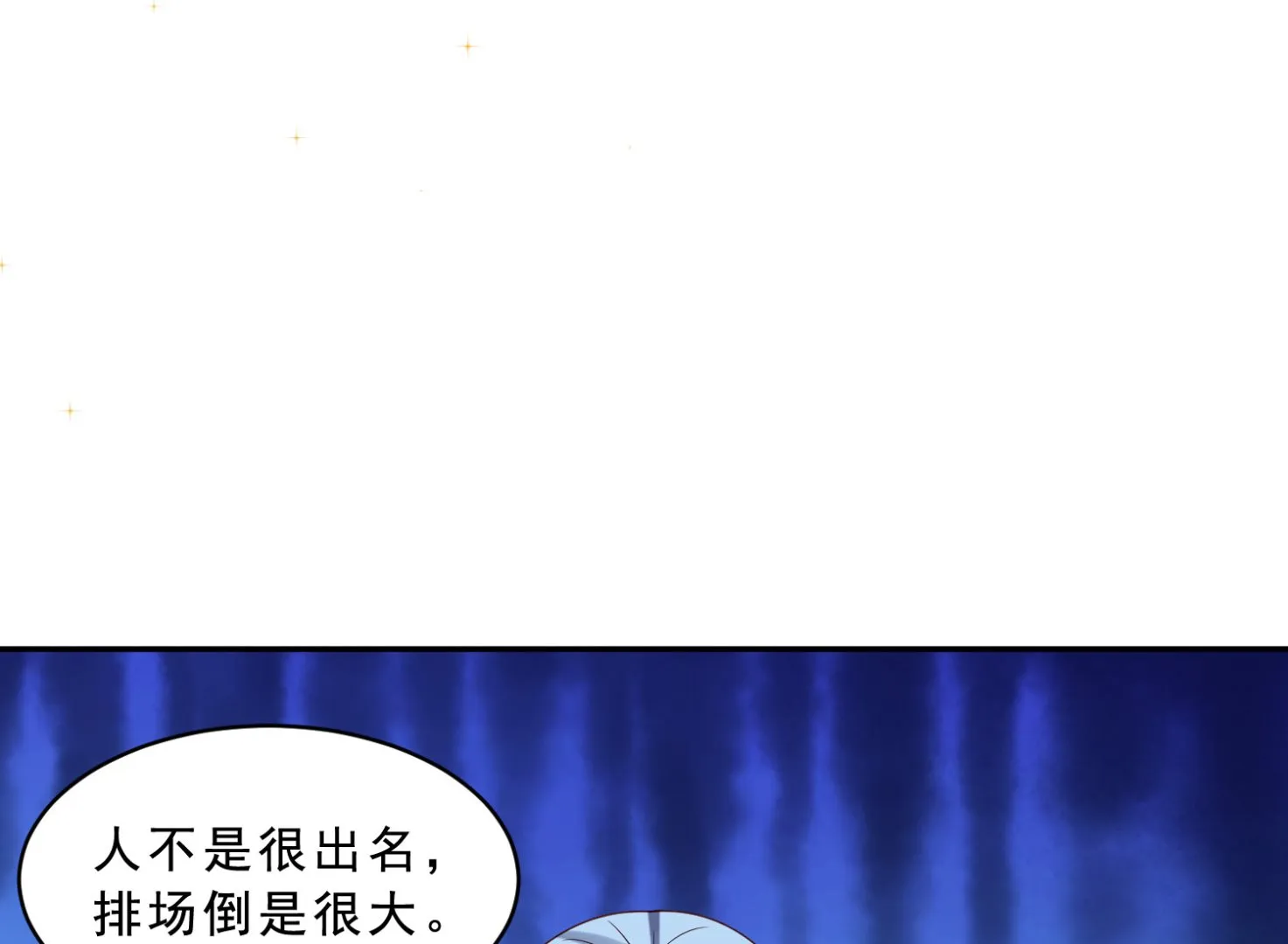 第258话 第11页