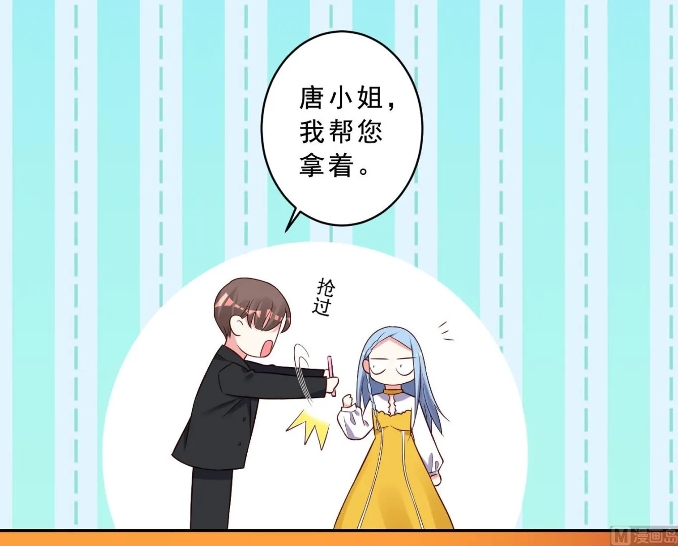 第258话 第15页