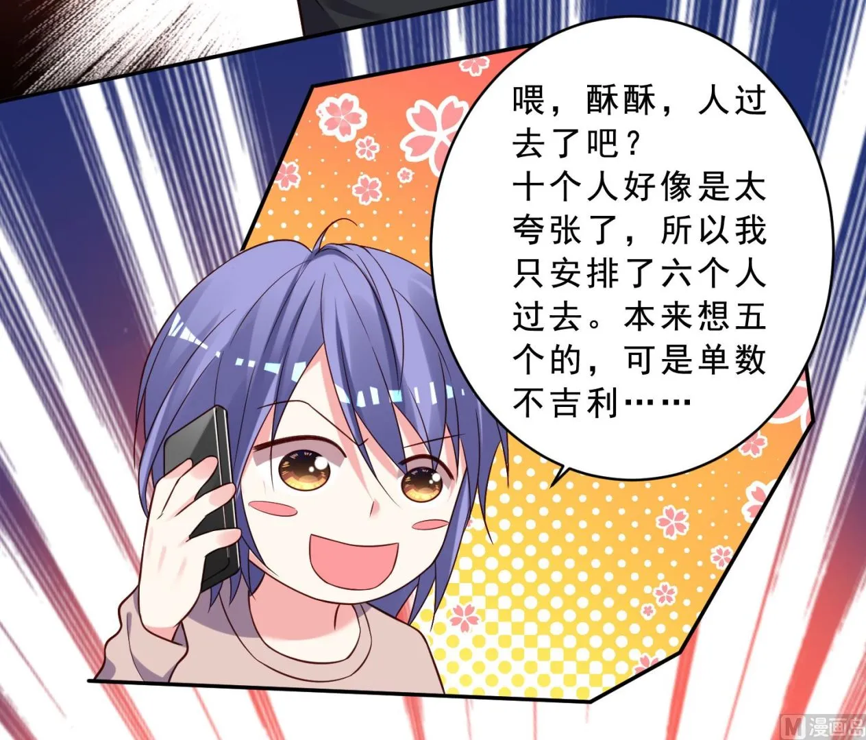 第258话 第17页
