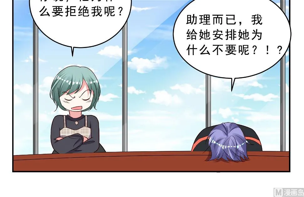 第258话 第23页