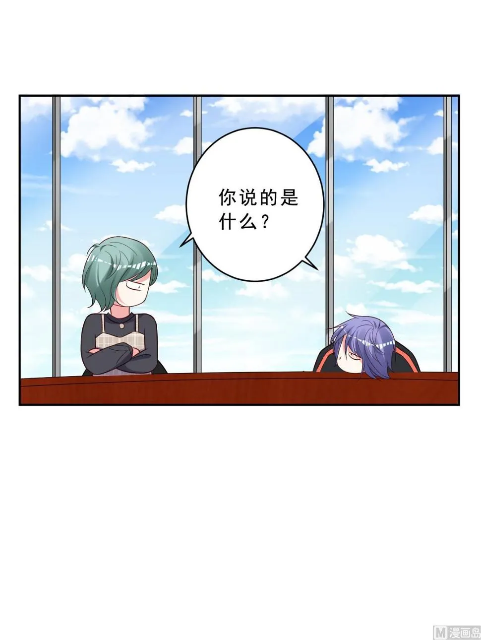 第258话 第24页