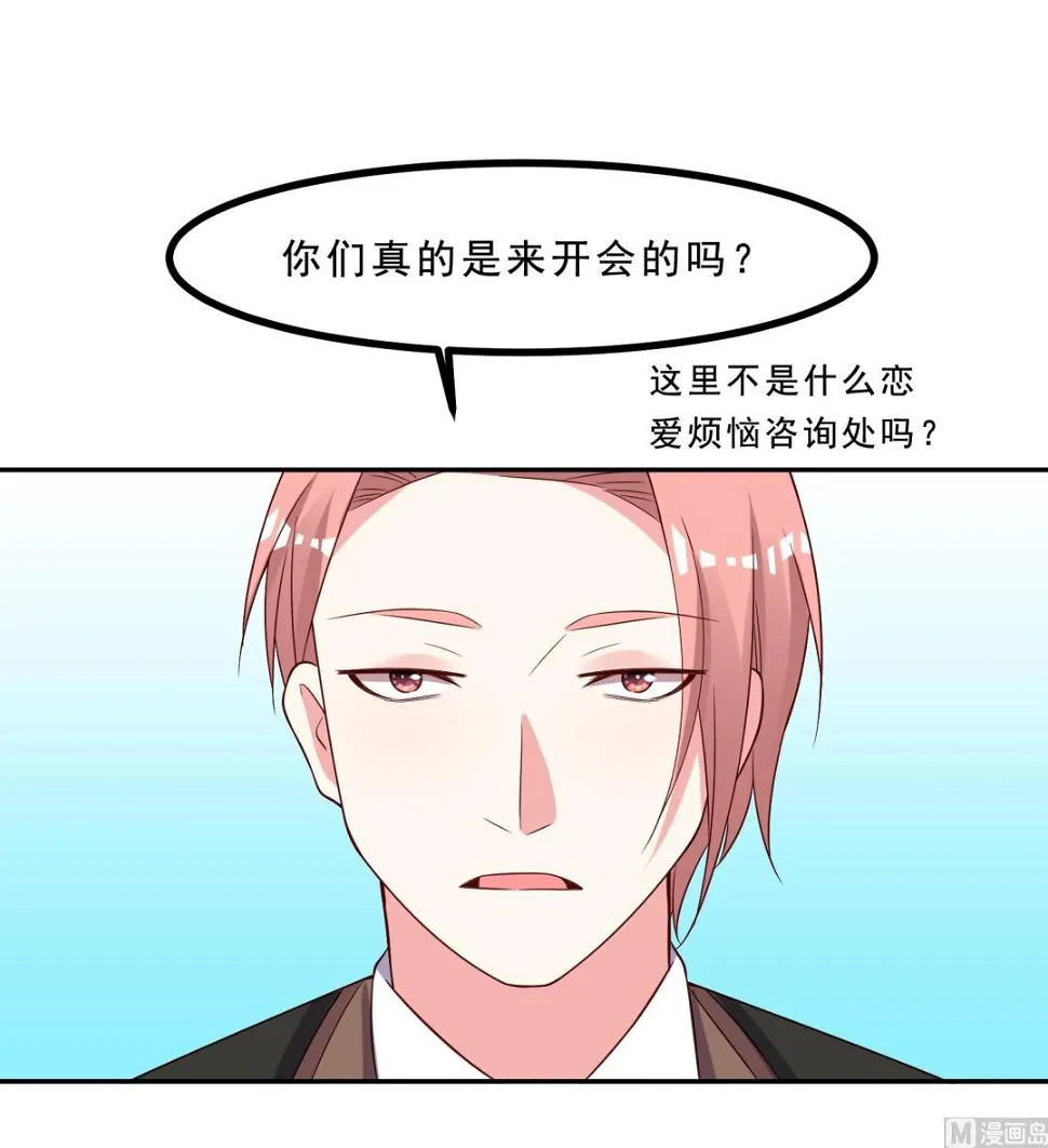 第258话 第25页