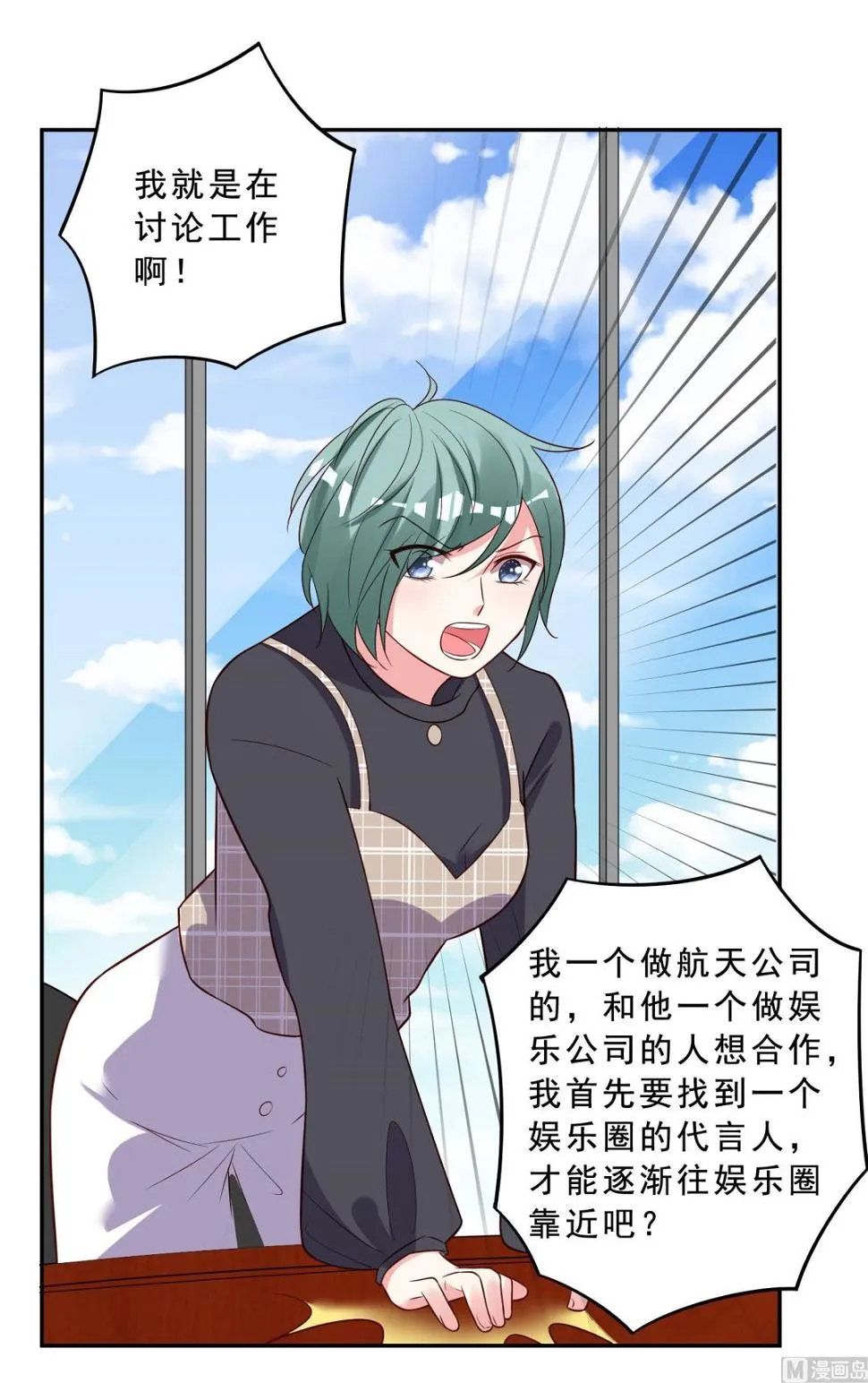 第258话 第26页