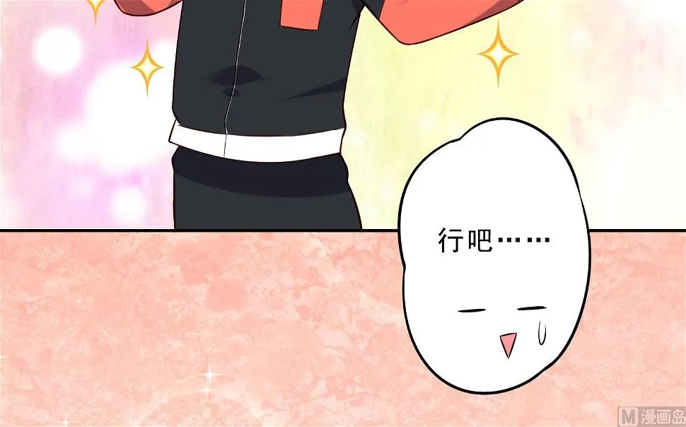 第258话 第30页