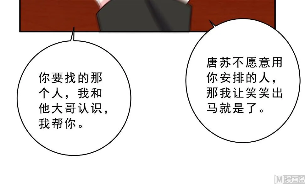第258话 第36页