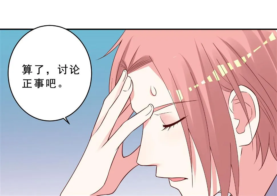 第258话 第41页