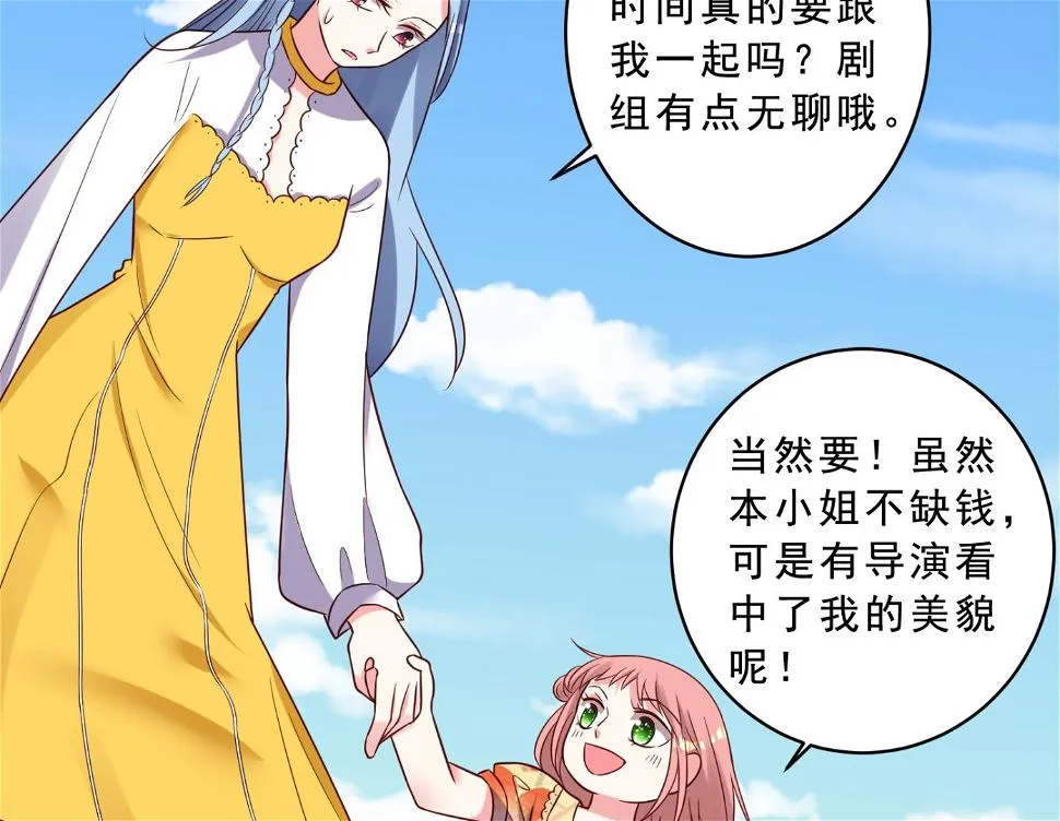 第258话 第50页