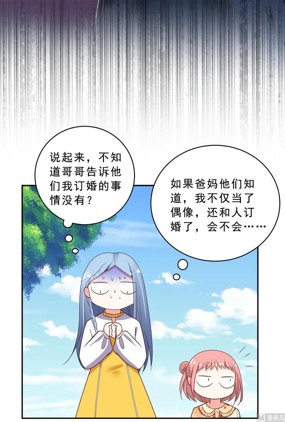 第259话 第6页