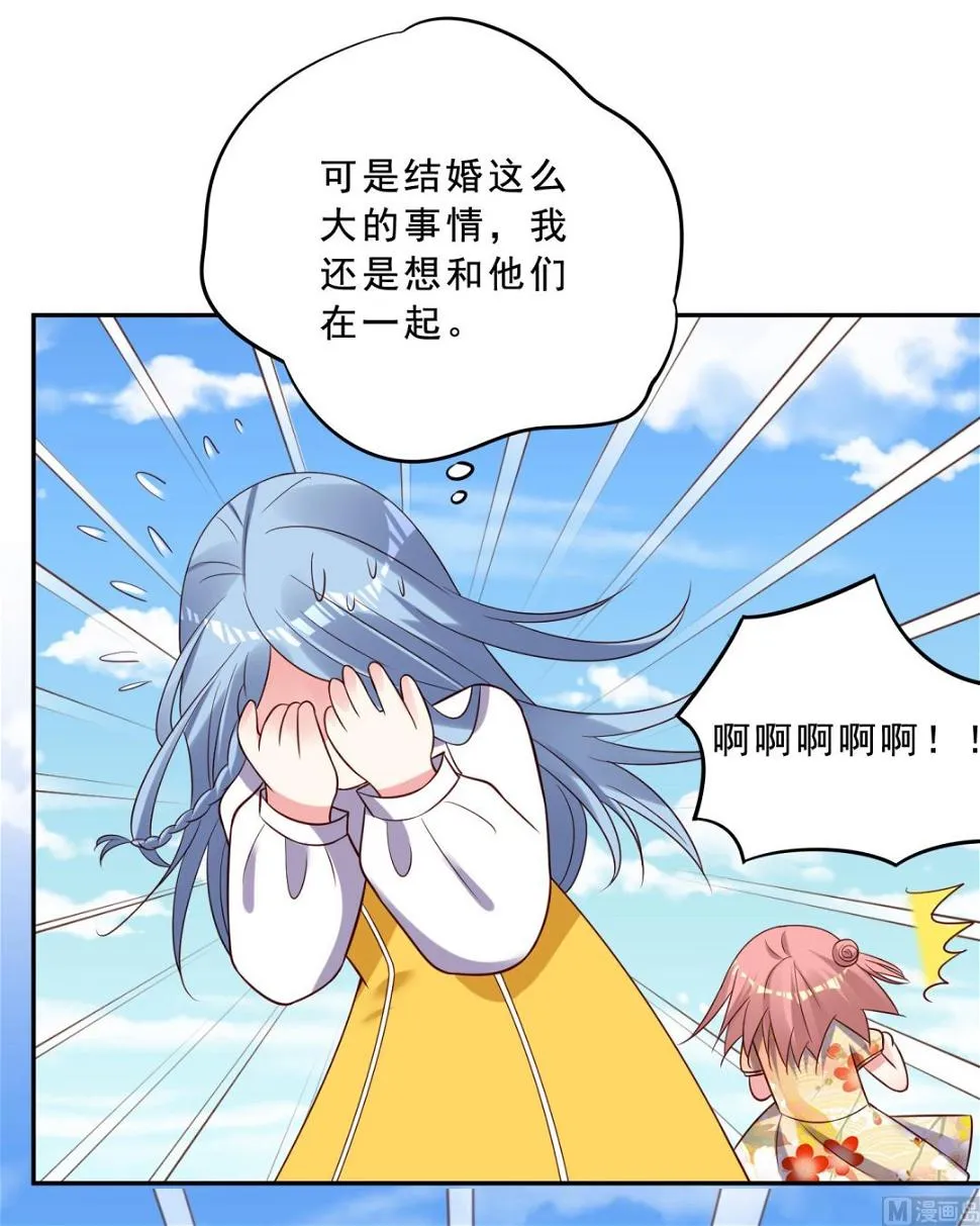 第259话 第7页