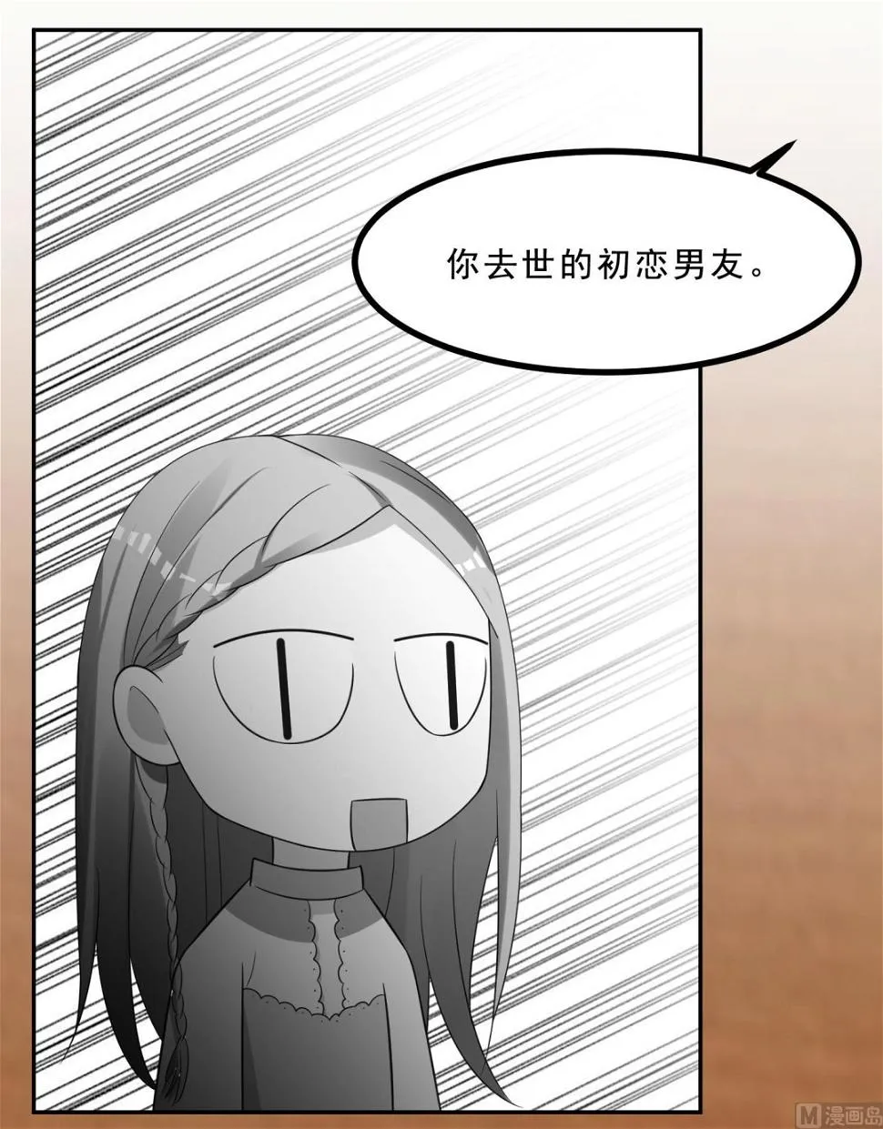 第259话 第13页