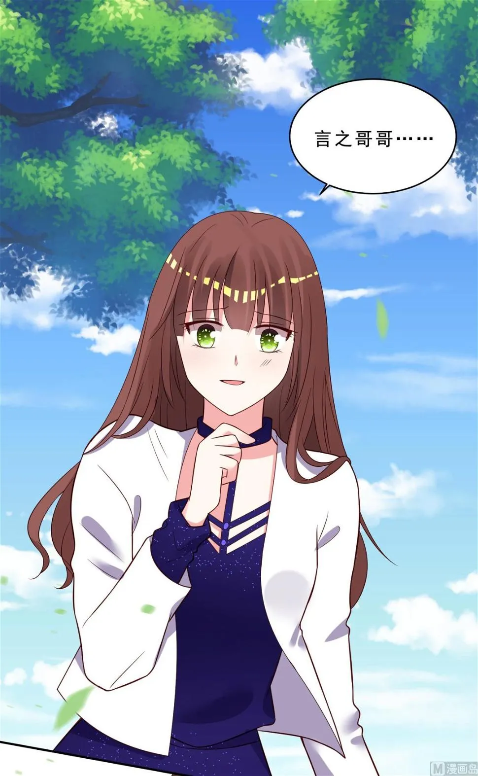 第259话 第20页