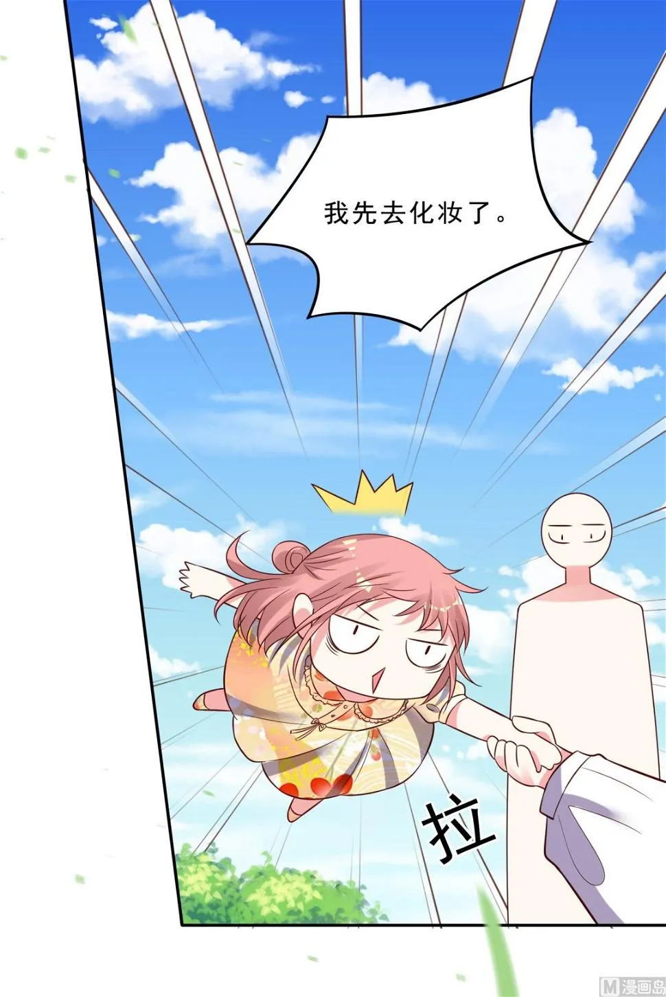 第259话 第23页