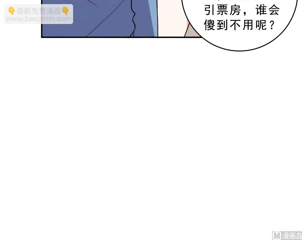 第259话 第37页