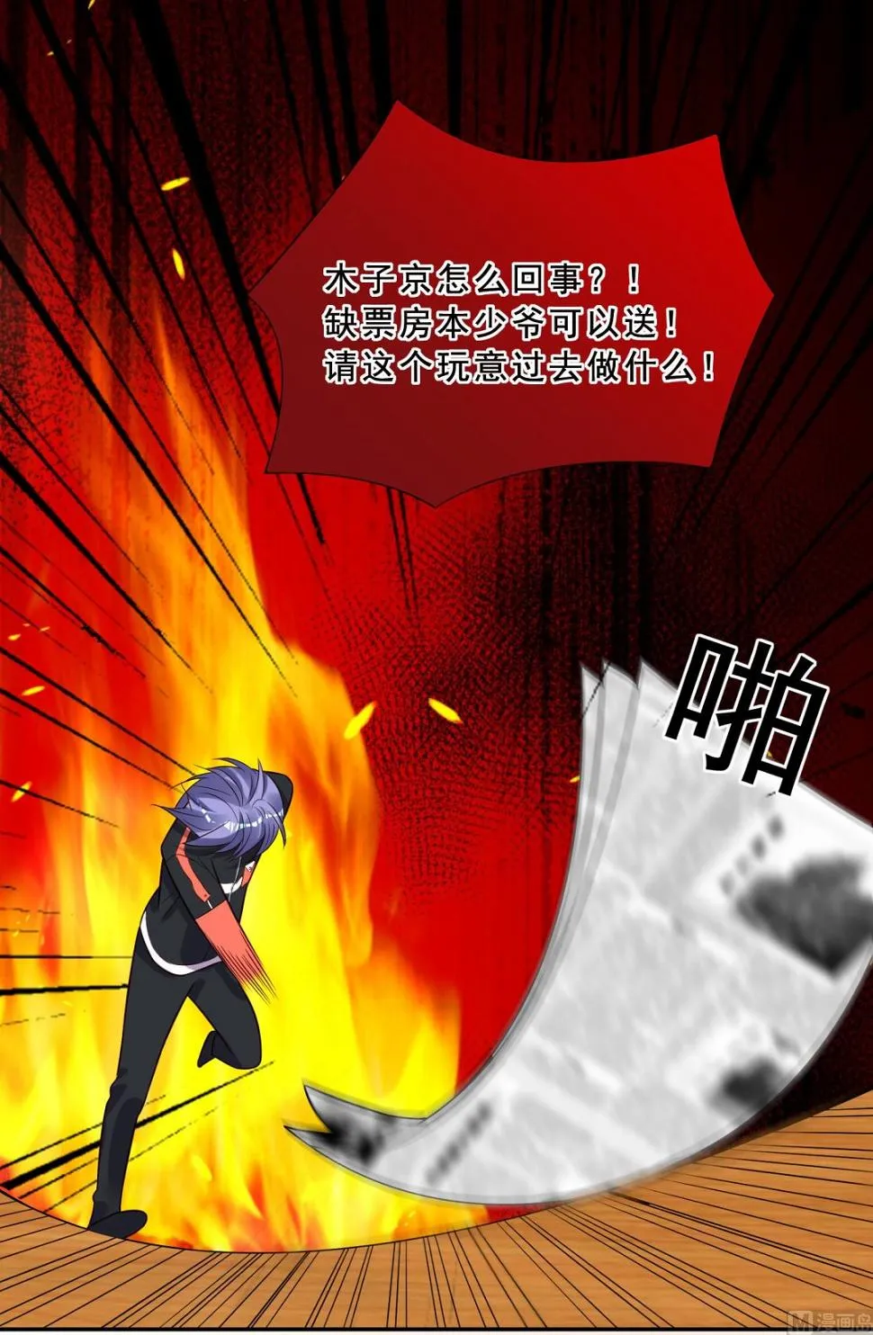 第259话 第41页