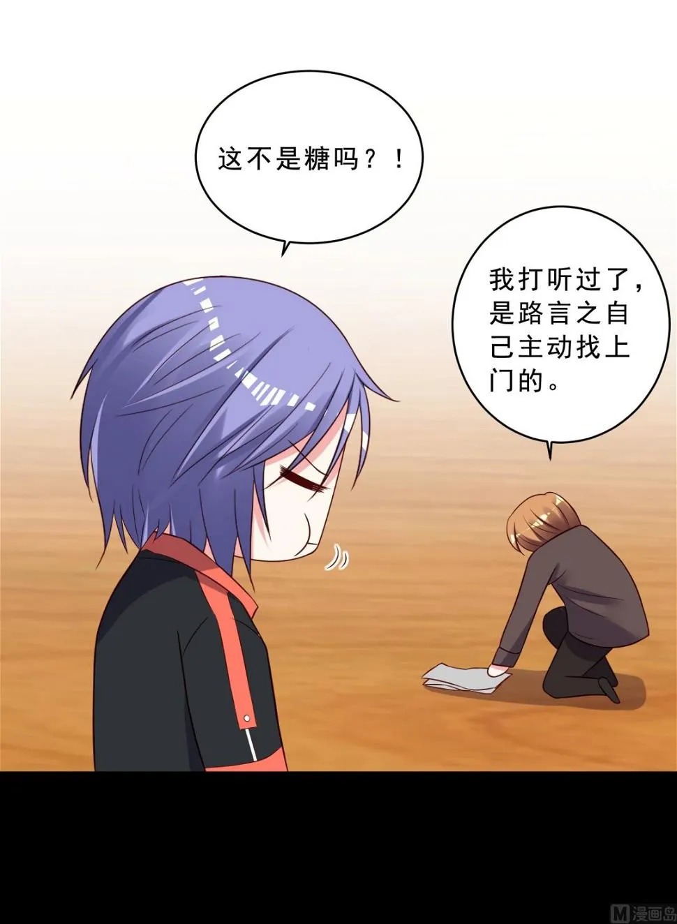 第259话 第44页