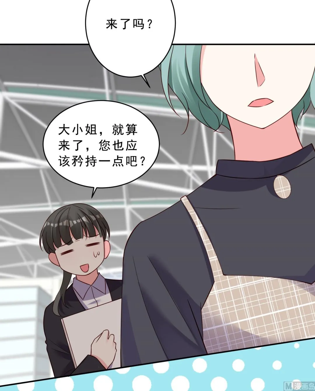 第260话 第3页