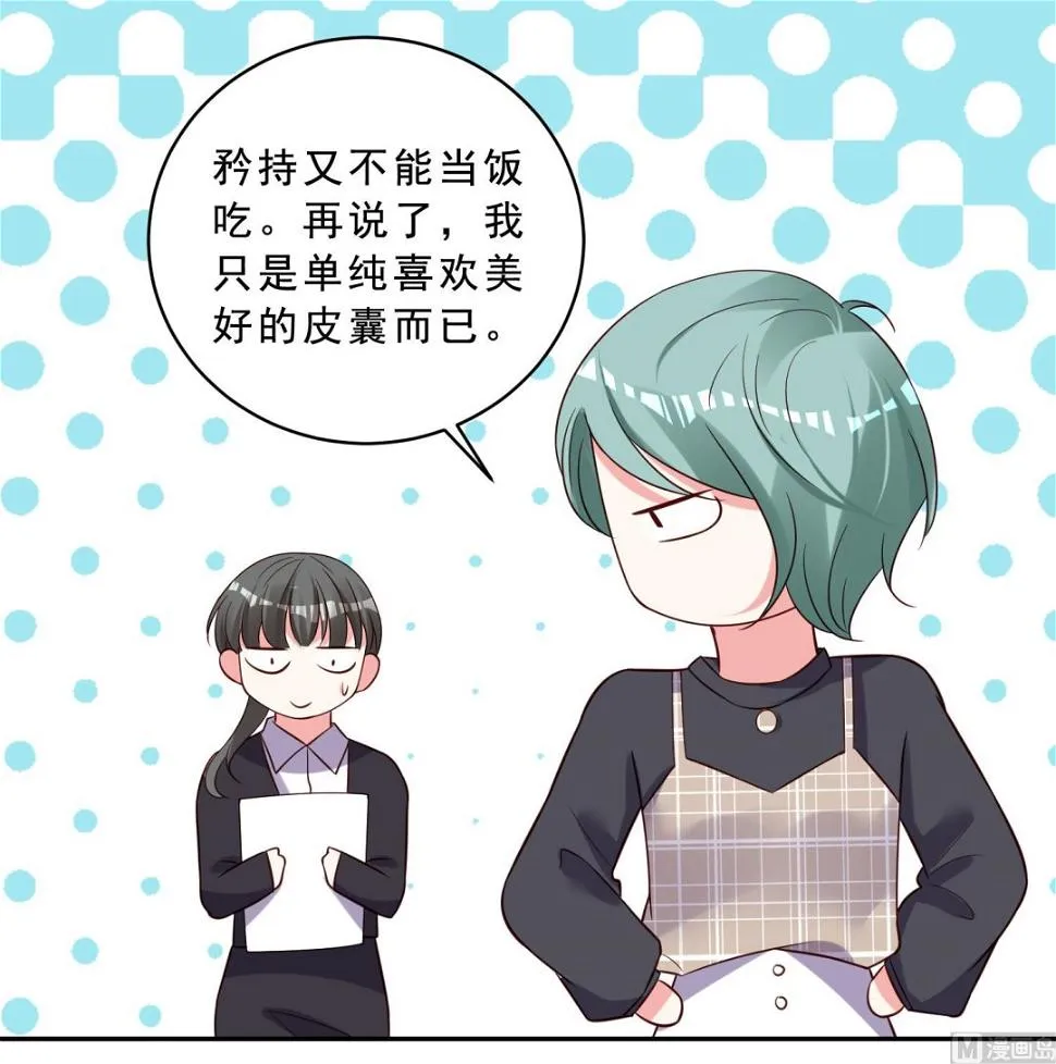 第260话 第4页