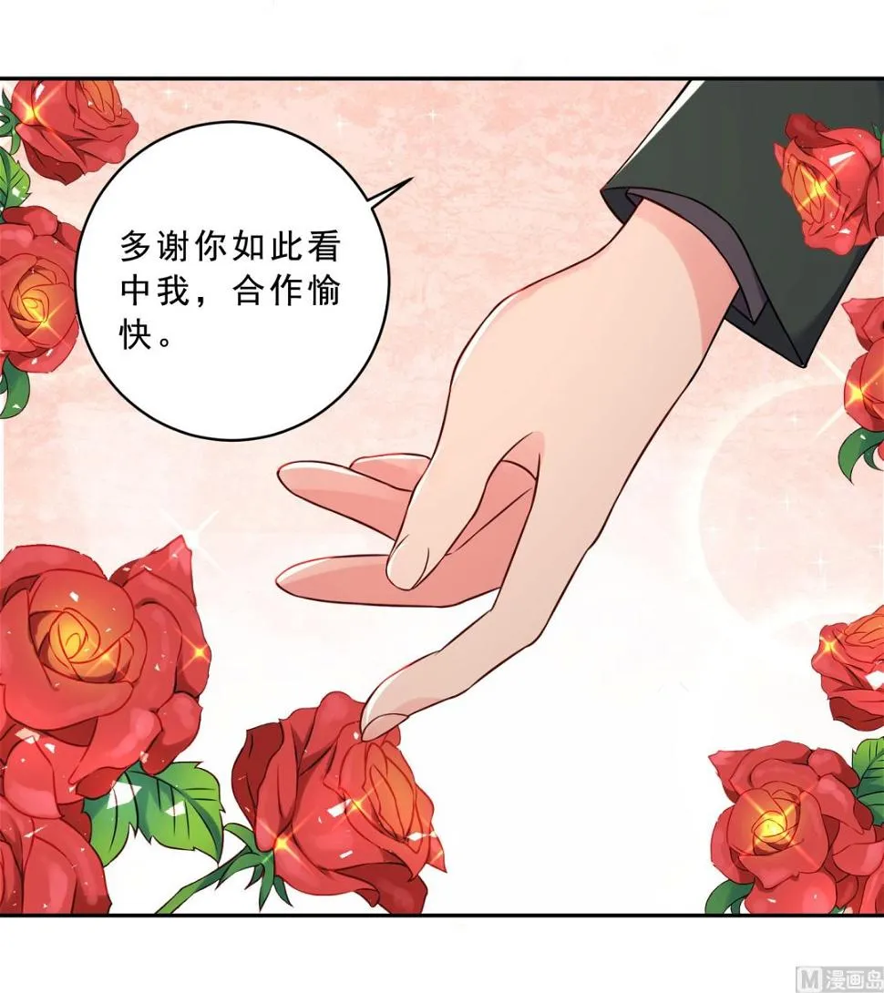 第260话 第12页