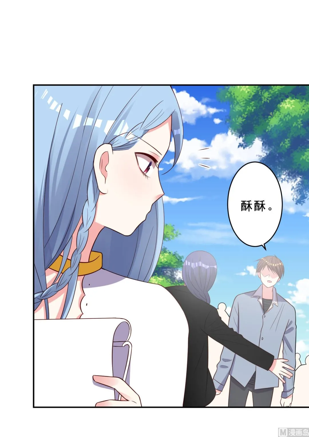 第260话 第24页