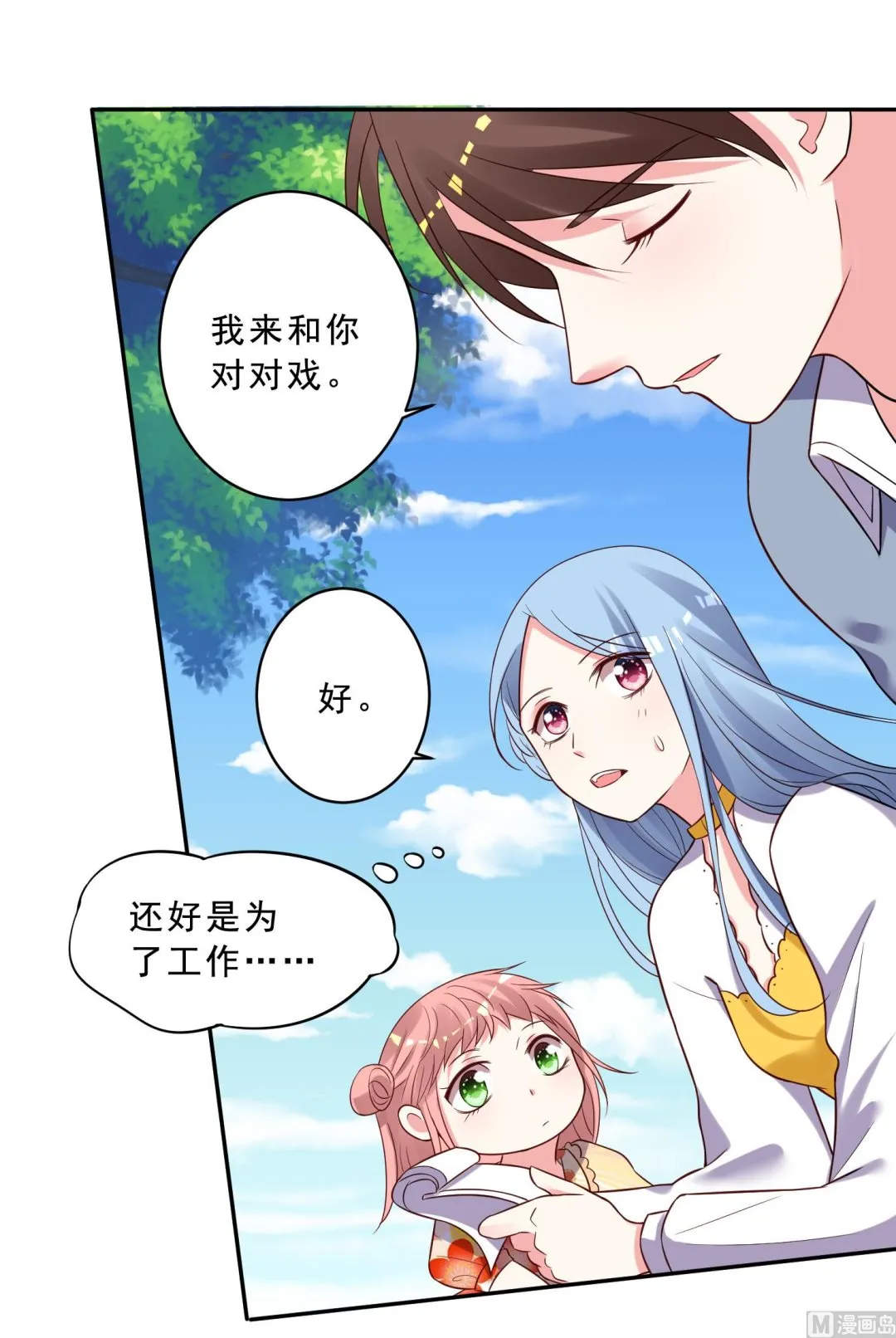 第260话 第26页